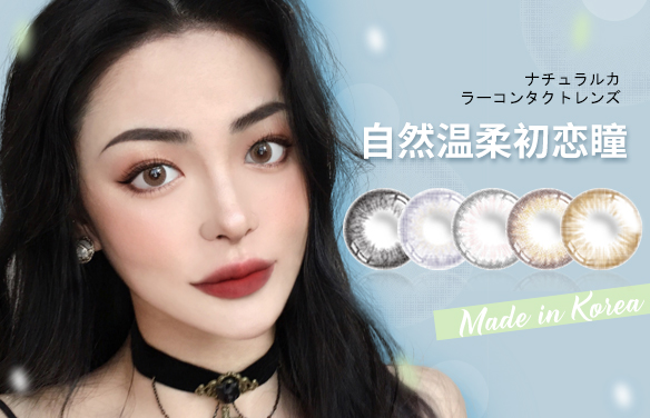 韓國進口Color Baby日拋美瞳10片